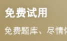 2024年一级建造师《机电工程》模拟试题答案...