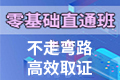 2020湖南二级建造师考试报名时间