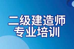 2020年上海二级建造师考试成绩合格标准预测